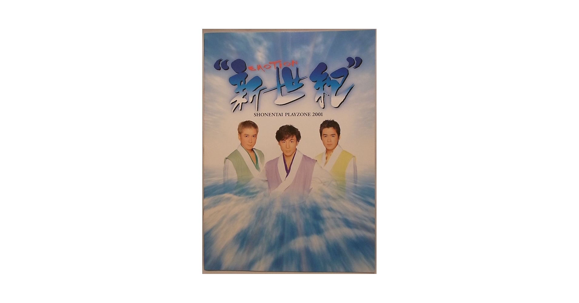 レア原版　大野智　PLAYZONE2001 新世紀　写真85枚 Amazon.co.jp: PLAYZONE 2001 “新世紀” EMOTION パンフレット